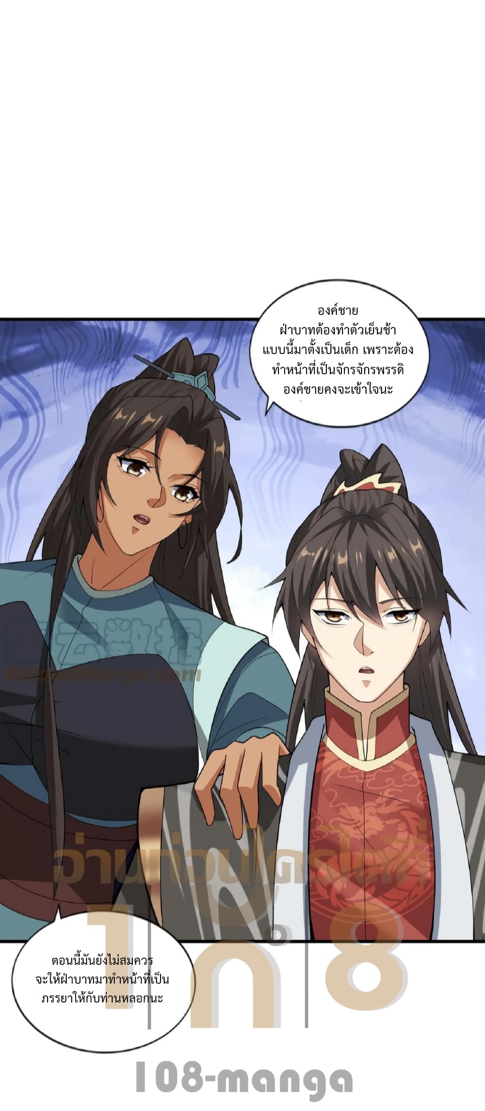 อ่านการ์ตูน I Was Summoned to Help The Empress 32 ภาพที่ 14