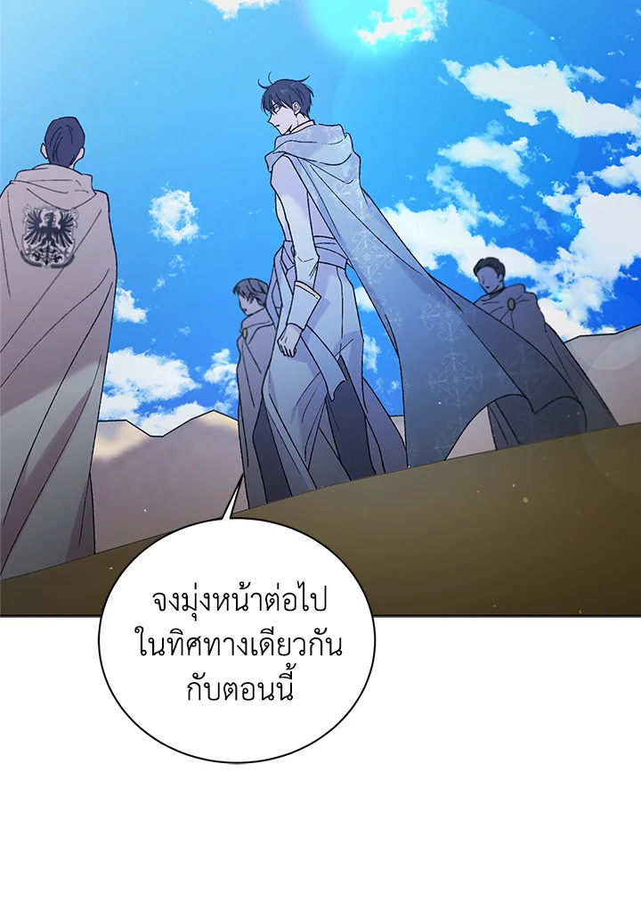 อ่านการ์ตูน A Way to Protect the Lovable You 33 ภาพที่ 3