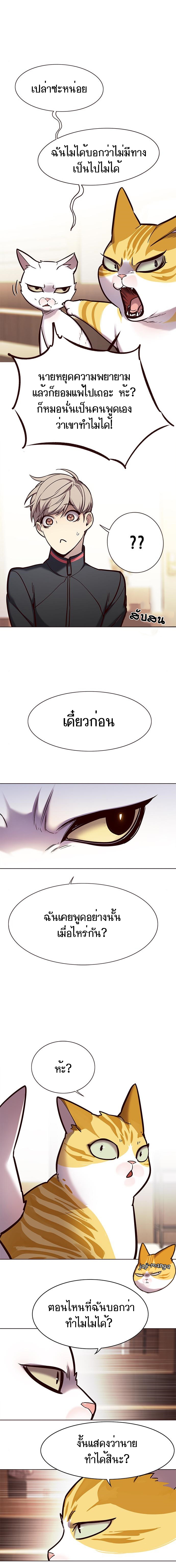 อ่านการ์ตูน Eleceed 156 ภาพที่ 6