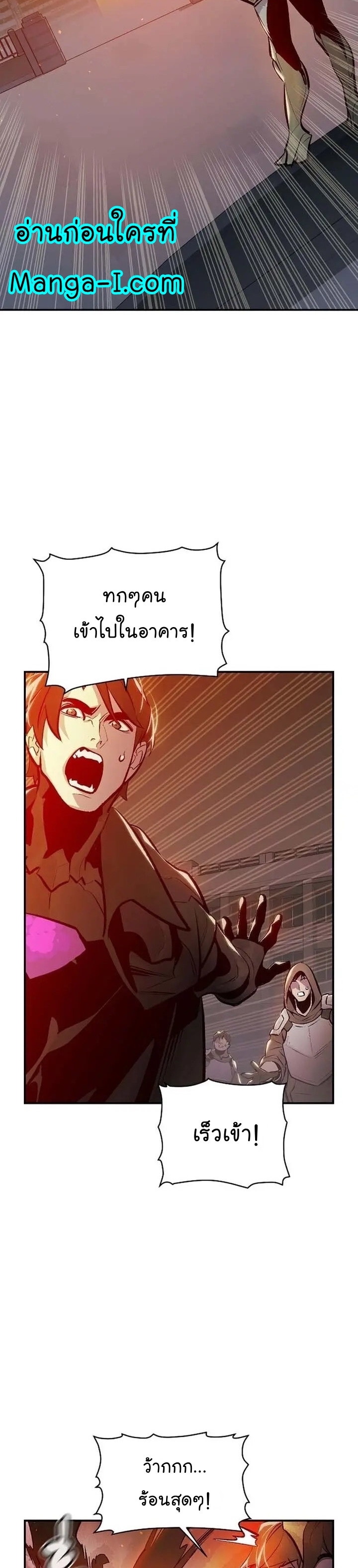 อ่านการ์ตูน The Lone Necromancer 94 ภาพที่ 48