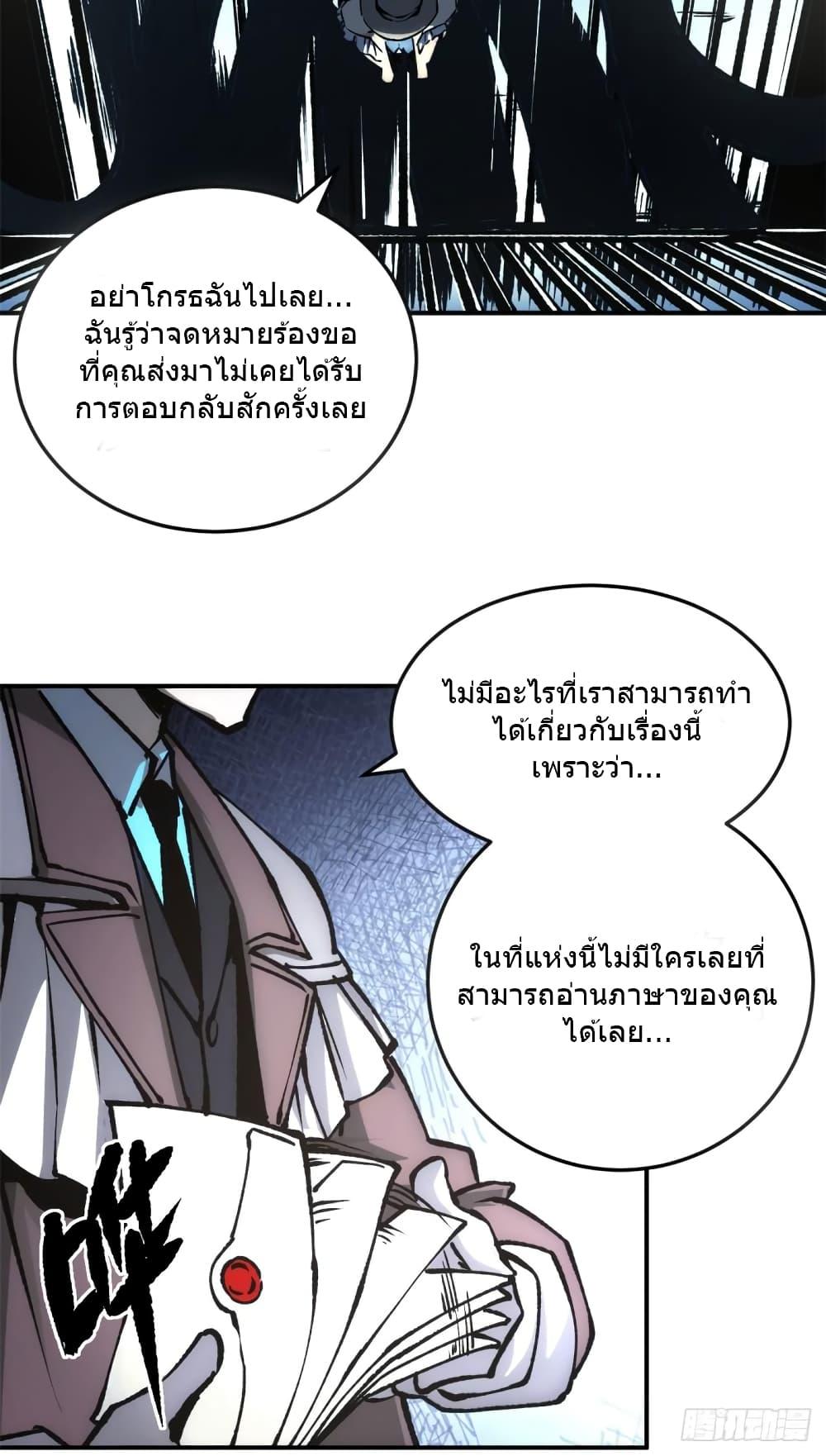 อ่านการ์ตูน The Warden Who Guards the Witches 10 ภาพที่ 21