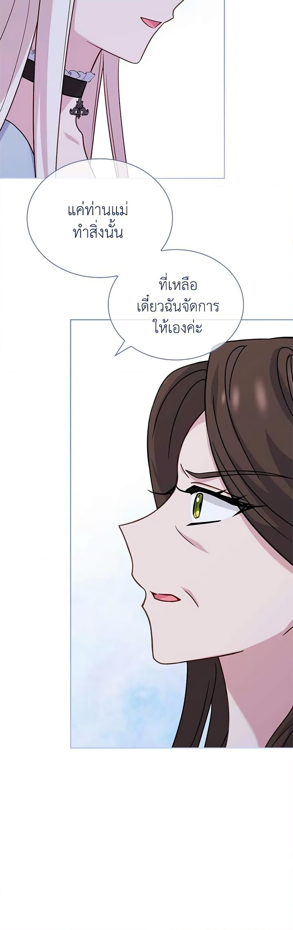 อ่านการ์ตูน The Lady Needs a Break 108 ภาพที่ 16