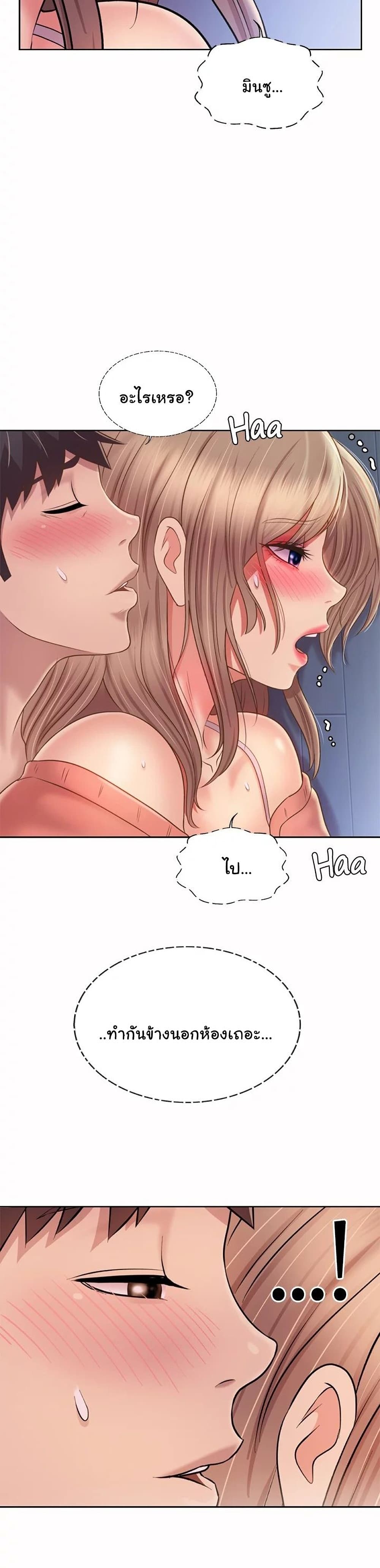 อ่านการ์ตูน Noona’s Taste 49 ภาพที่ 39