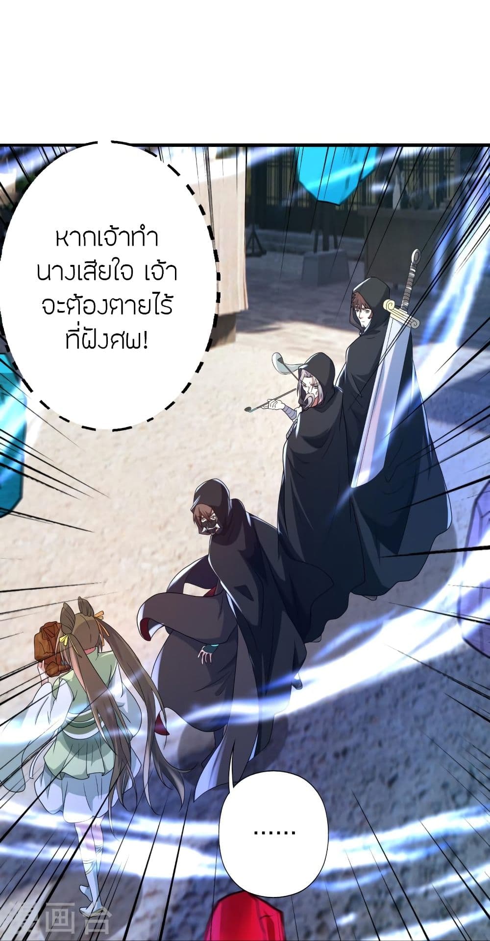 อ่านการ์ตูน Banished Disciple’s Counterattack 349 ภาพที่ 55