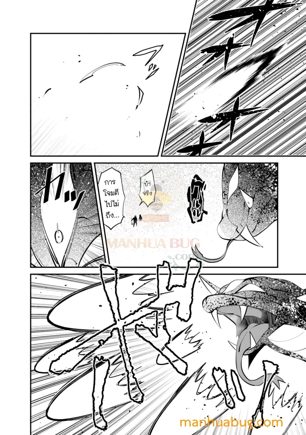 อ่านการ์ตูน Shachiku, Dungeon Darake no sekai de Koyuu Sukiru “Gouyoku” o te ni irete Saikyou no Naransubureika ni naru -Kaisha wo yamete Nonbiri Kurashimasu- 7 ภาพที่ 3