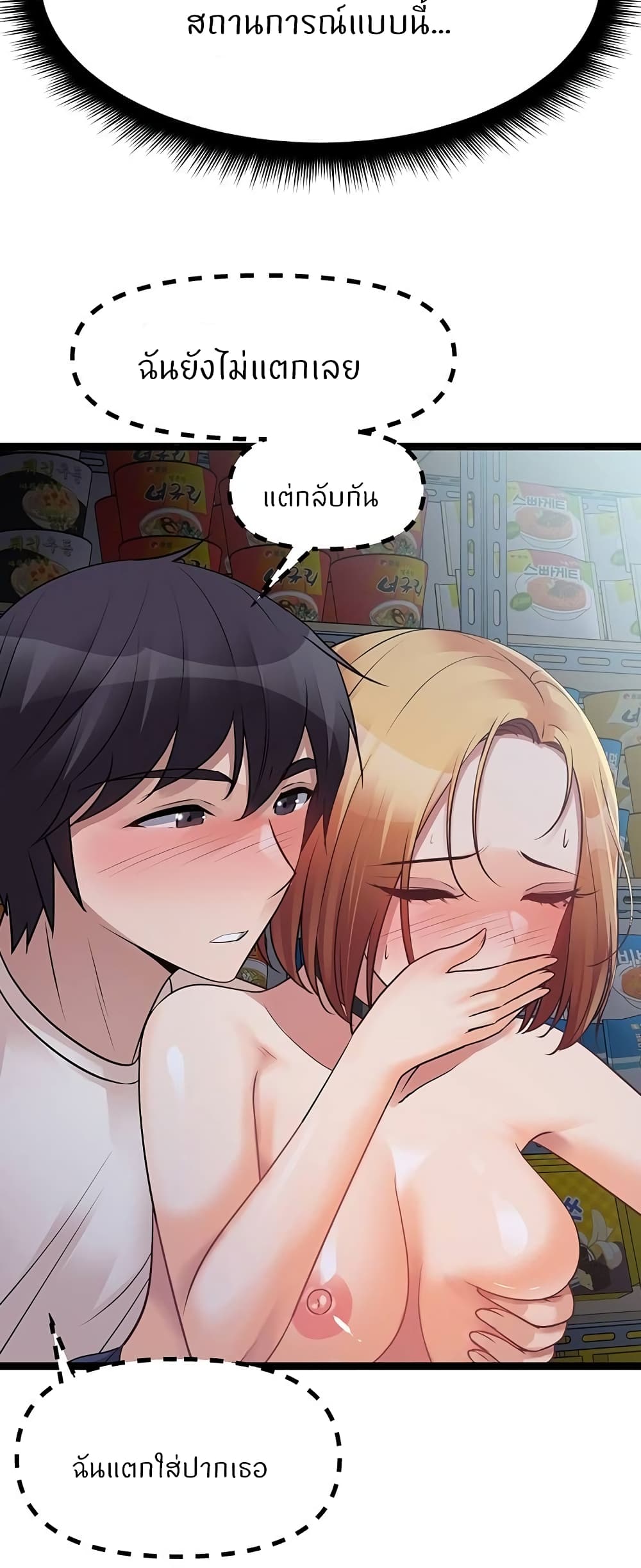 อ่านการ์ตูน Cucumber Market 17 ภาพที่ 56