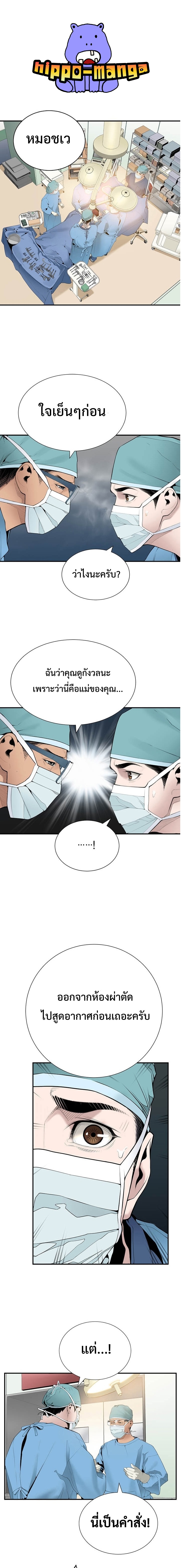 อ่านการ์ตูน Dr. Choi Tae-Soo 21 ภาพที่ 2