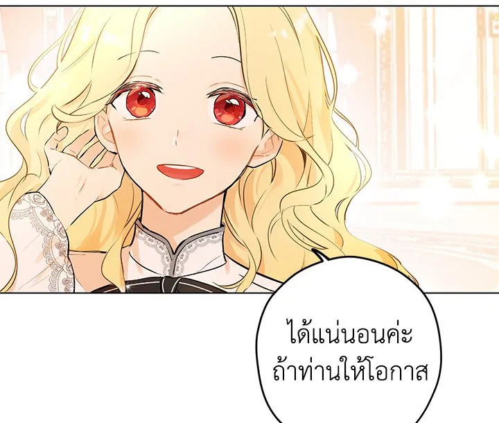 อ่านการ์ตูน Actually I Was the Real One 2 ภาพที่ 24