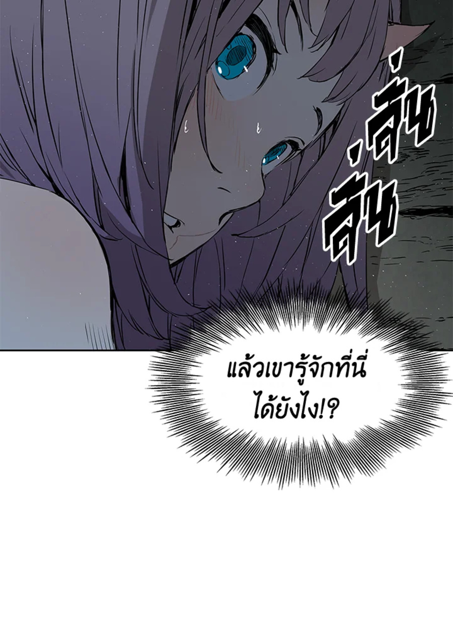 อ่านการ์ตูน Sword Sheath’s Child 31 ภาพที่ 103