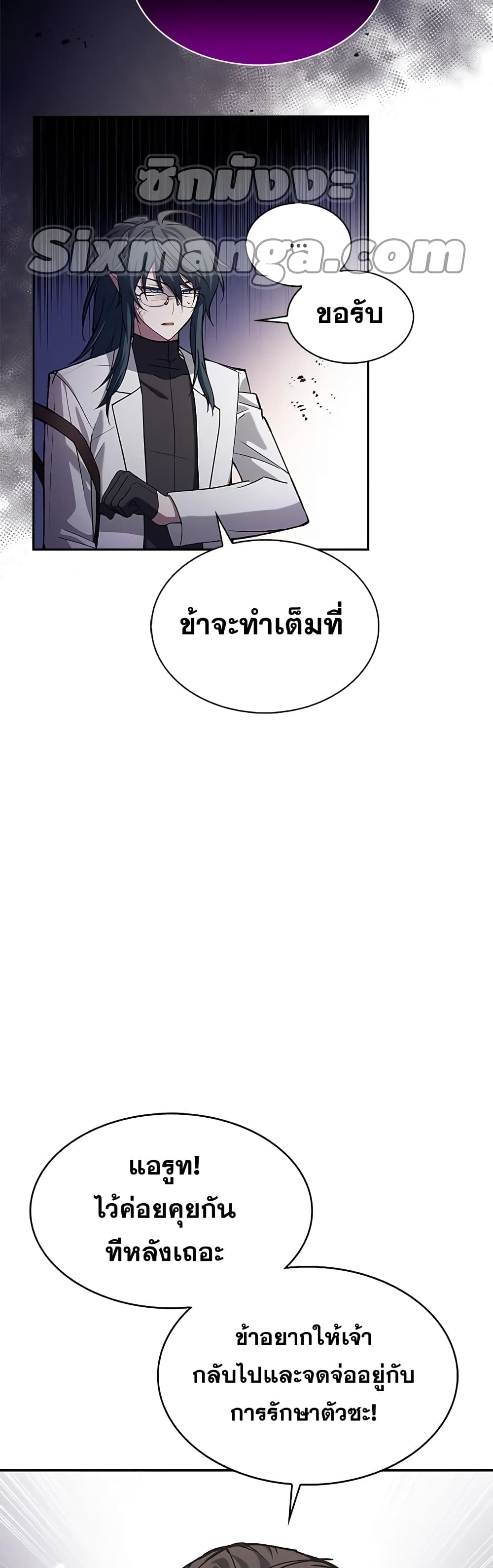 อ่านการ์ตูน I’m Not That Kind of Talent 1 ภาพที่ 51