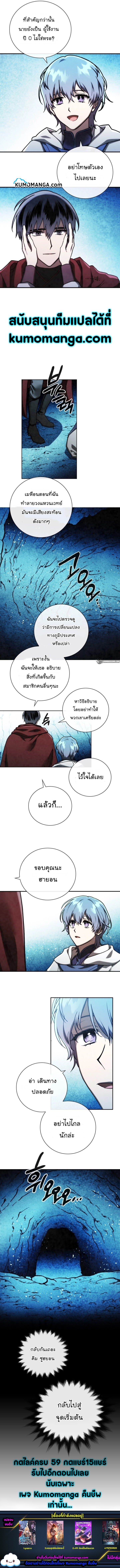 อ่านการ์ตูน MEMORIZE 96 ภาพที่ 8