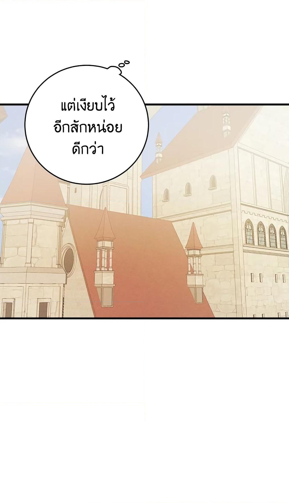 อ่านการ์ตูน The Young Lady Is a Royal Chef 26 ภาพที่ 34