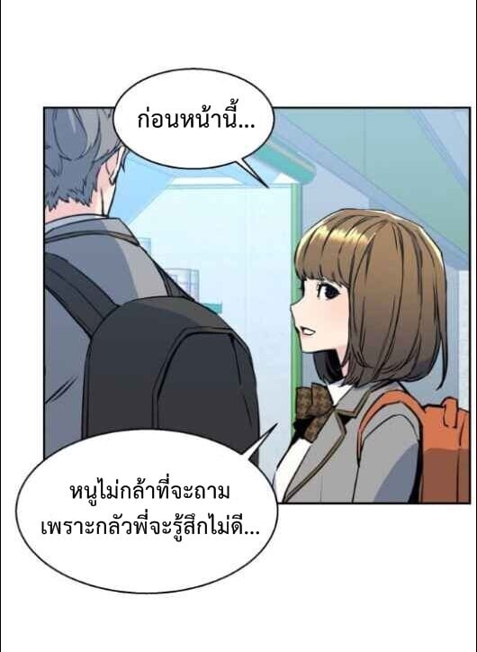 อ่านการ์ตูน Mercenary Enrollment 13 ภาพที่ 63