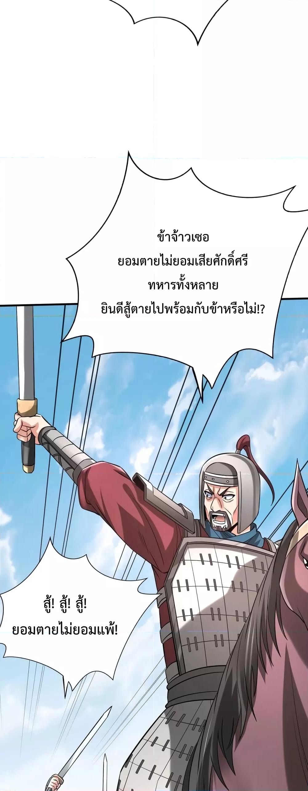 อ่านการ์ตูน I Kill To Be God 41 ภาพที่ 23