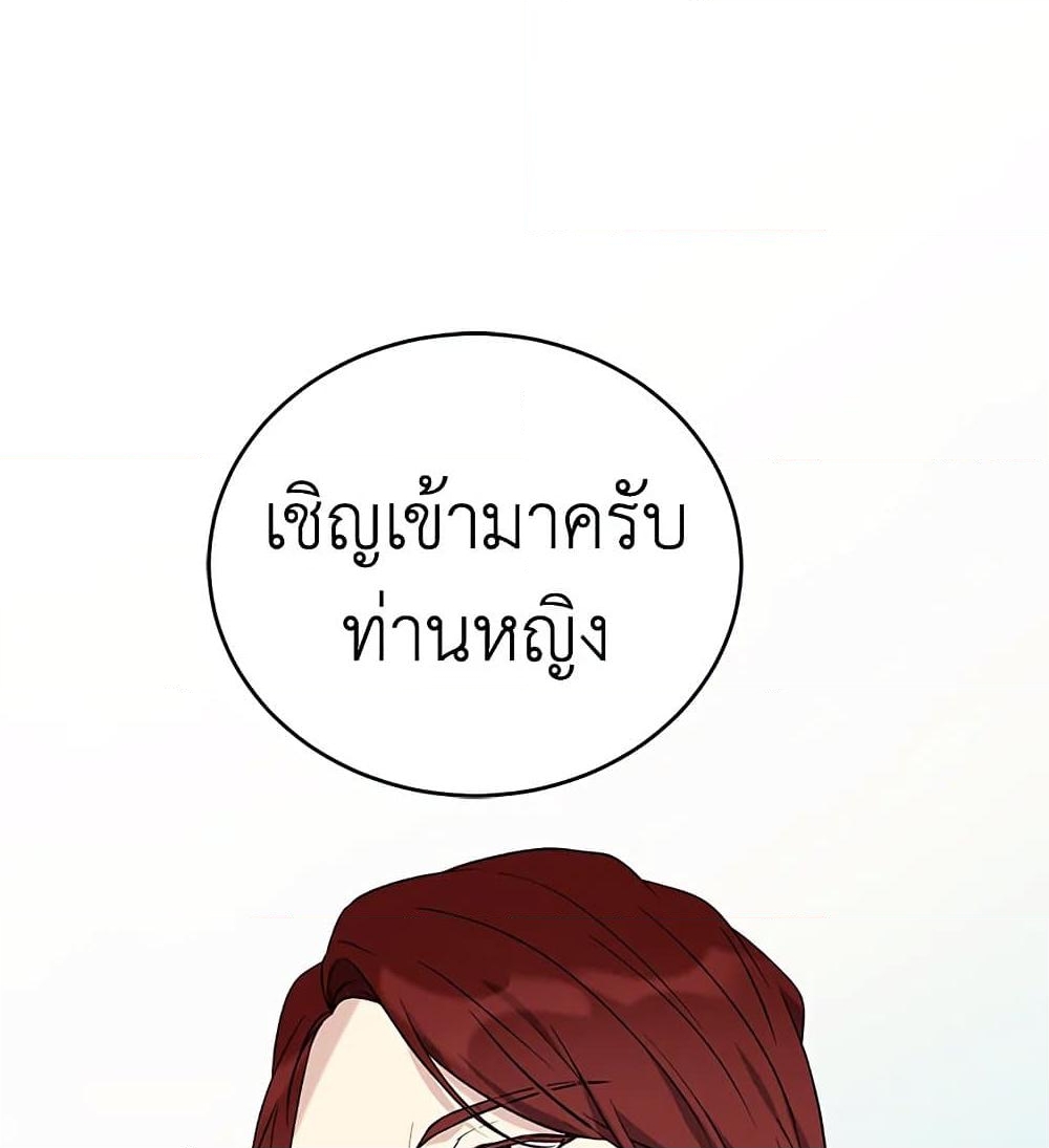 อ่านการ์ตูน The Viridescent Crown 24 ภาพที่ 51