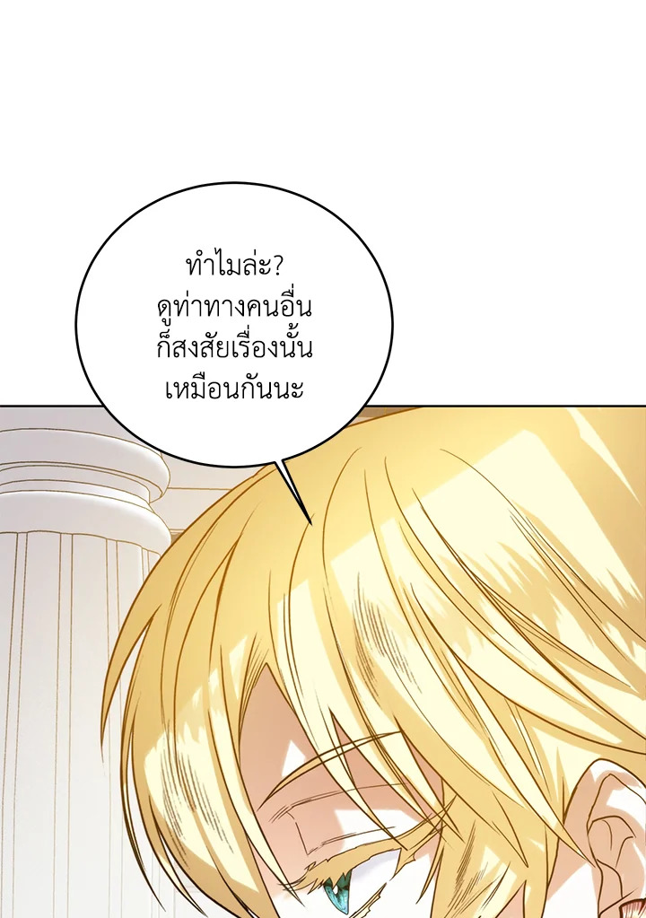 อ่านการ์ตูน Royal Marriage 63 ภาพที่ 37