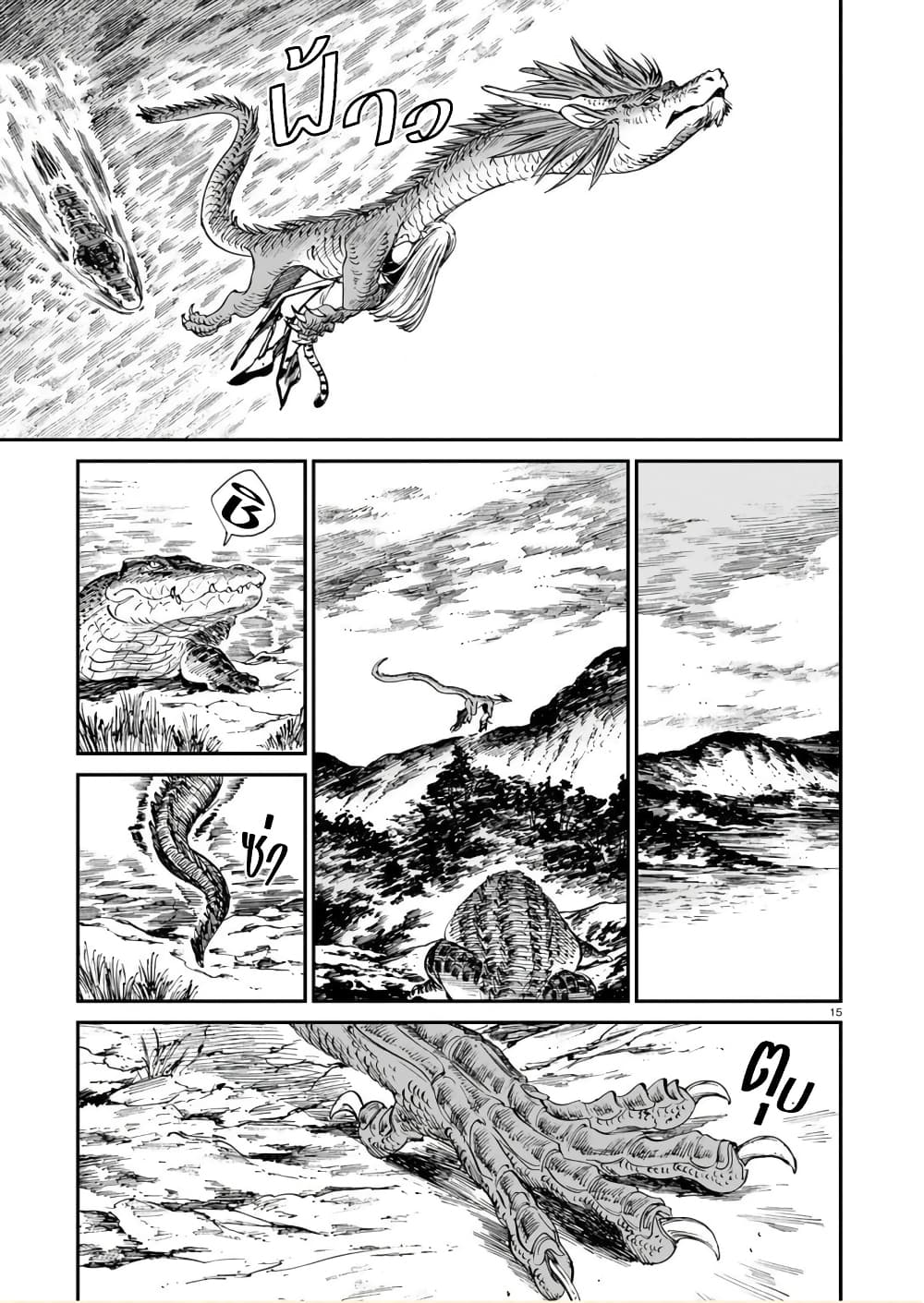 อ่านการ์ตูน Tora ha Ryuu wo mada Tabenai 20 ภาพที่ 16