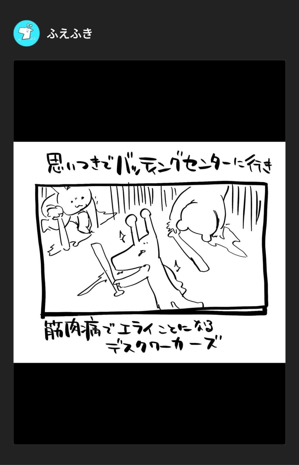 อ่านการ์ตูน Tsugihagi Darake no Saikyou Yuusha 18 ภาพที่ 19