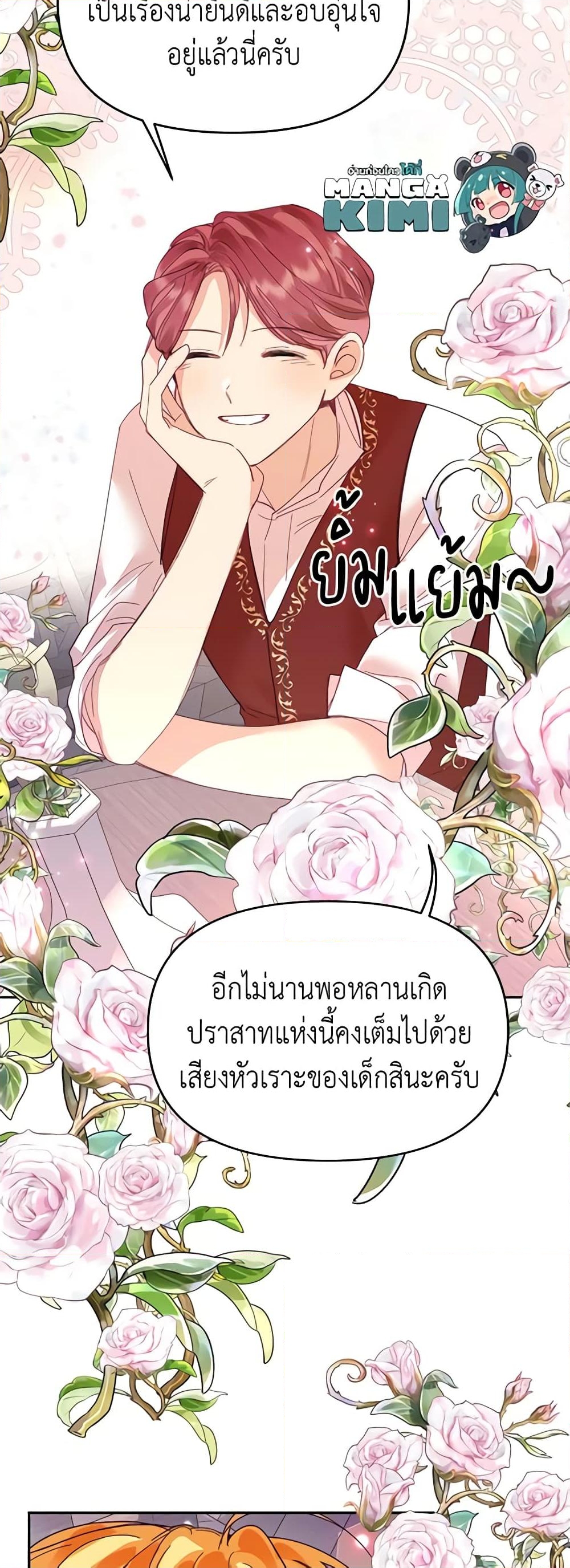 อ่านการ์ตูน Finding My Place 30 ภาพที่ 41