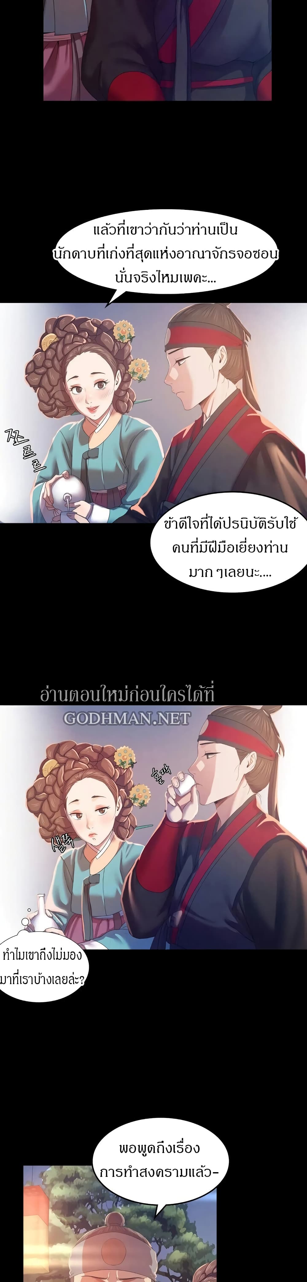 อ่านการ์ตูน Madam 2 ภาพที่ 9