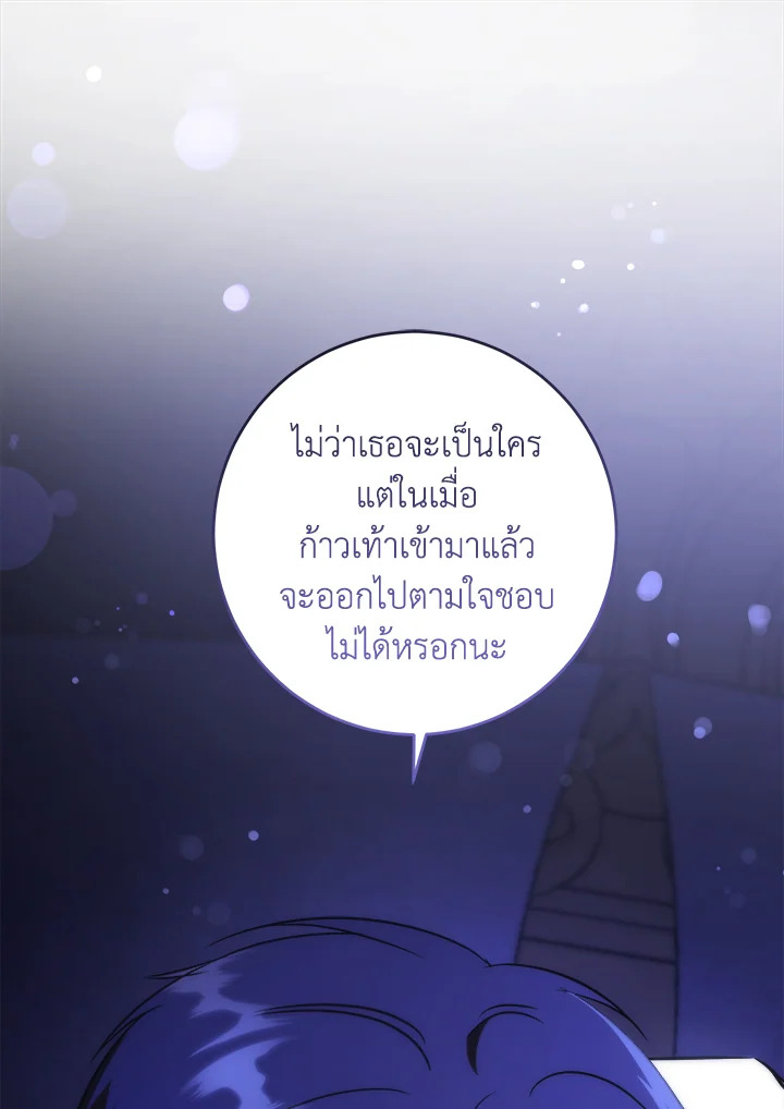 อ่านการ์ตูน Please Give Me the Pacifier 68 ภาพที่ 72