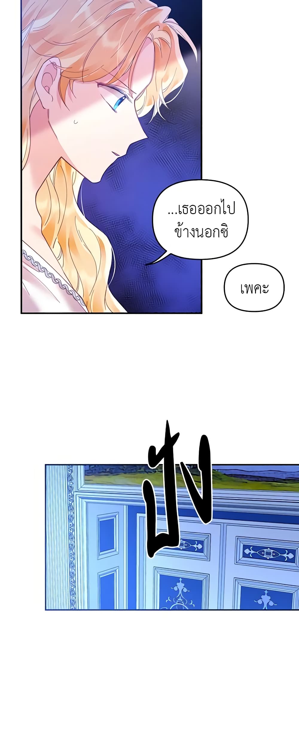 อ่านการ์ตูน Finding My Place 21 ภาพที่ 7