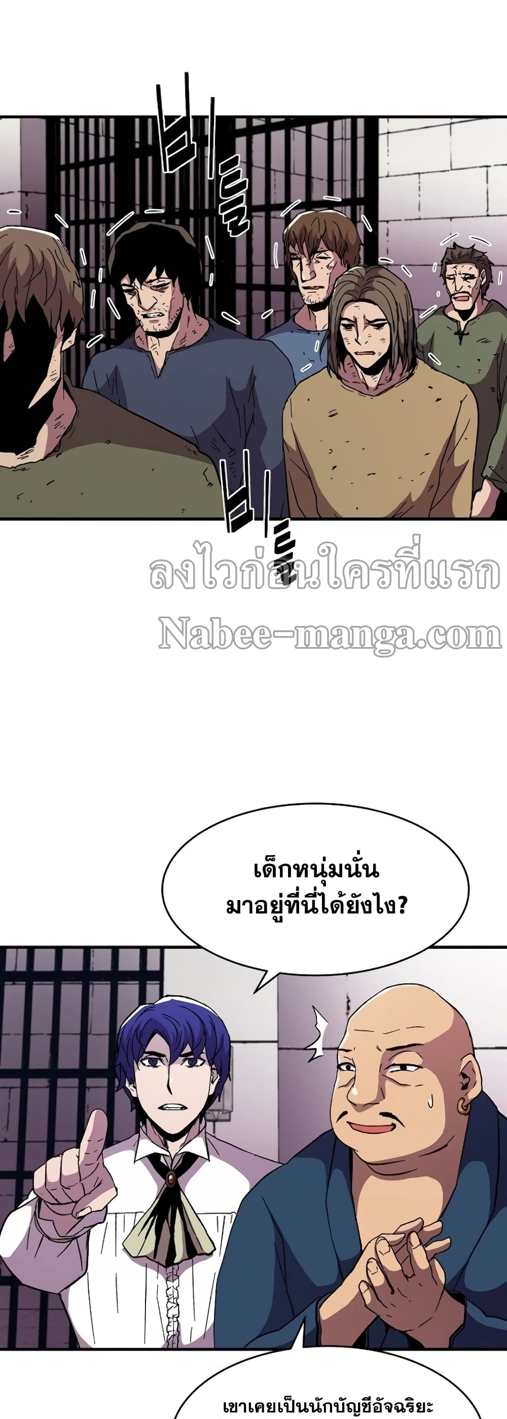 อ่านการ์ตูน The Rebirth of an 8th Circled Wizard 59 ภาพที่ 44