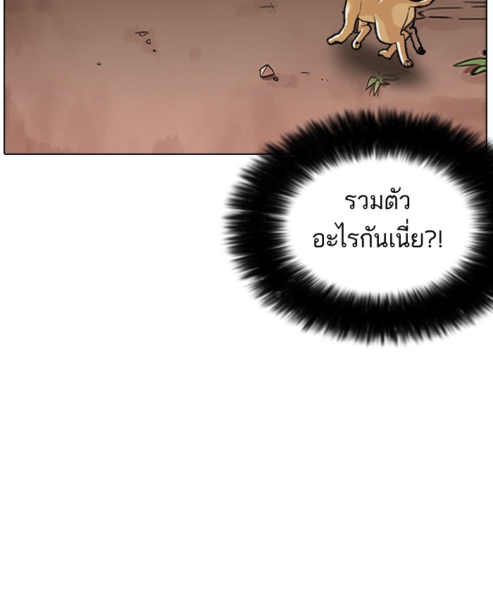 อ่านการ์ตูน Lookism 138 ภาพที่ 100