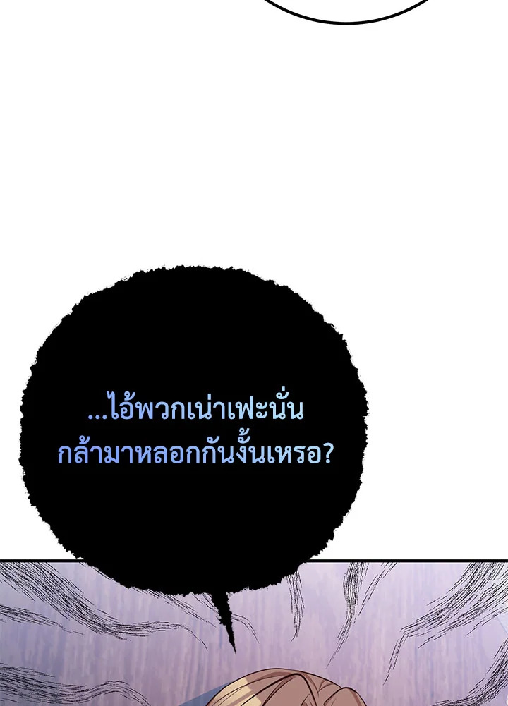 อ่านการ์ตูน Doctor Resignation 39 ภาพที่ 113