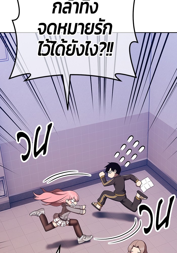 อ่านการ์ตูน +99 Wooden Stick 84 (2) ภาพที่ 267