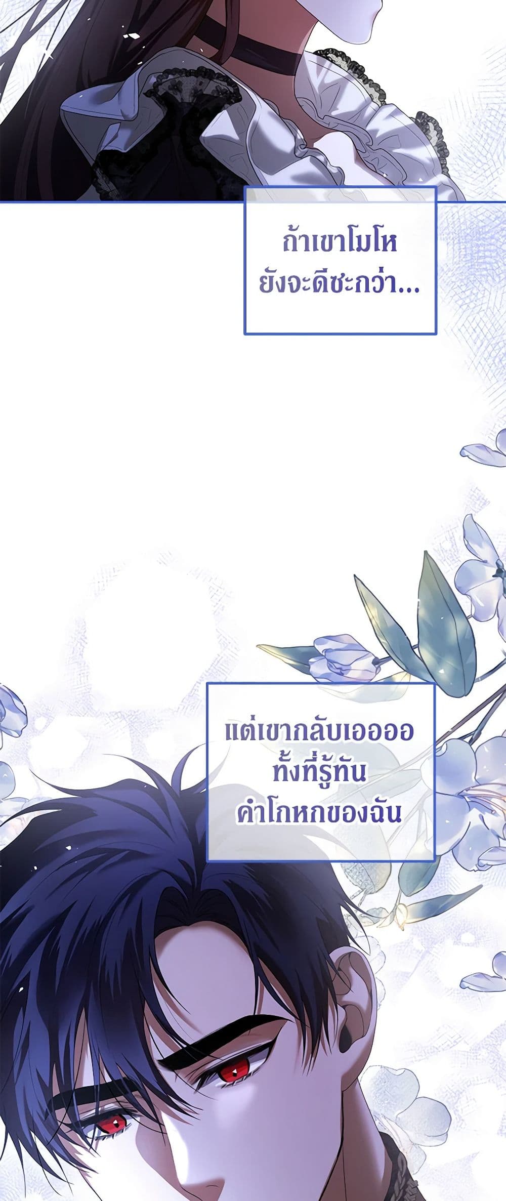 อ่านการ์ตูน Limited Extra time 45 ภาพที่ 44