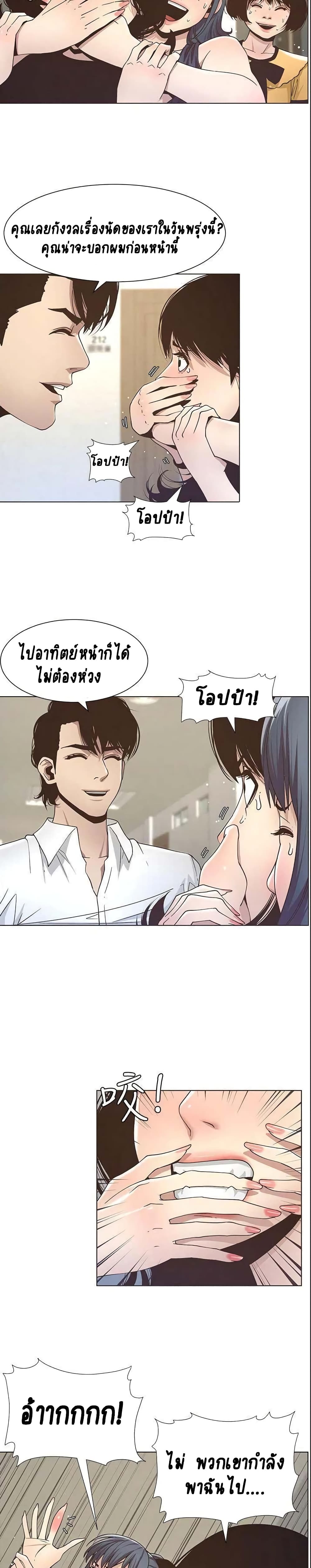 อ่านการ์ตูน Step Father 15 ภาพที่ 3