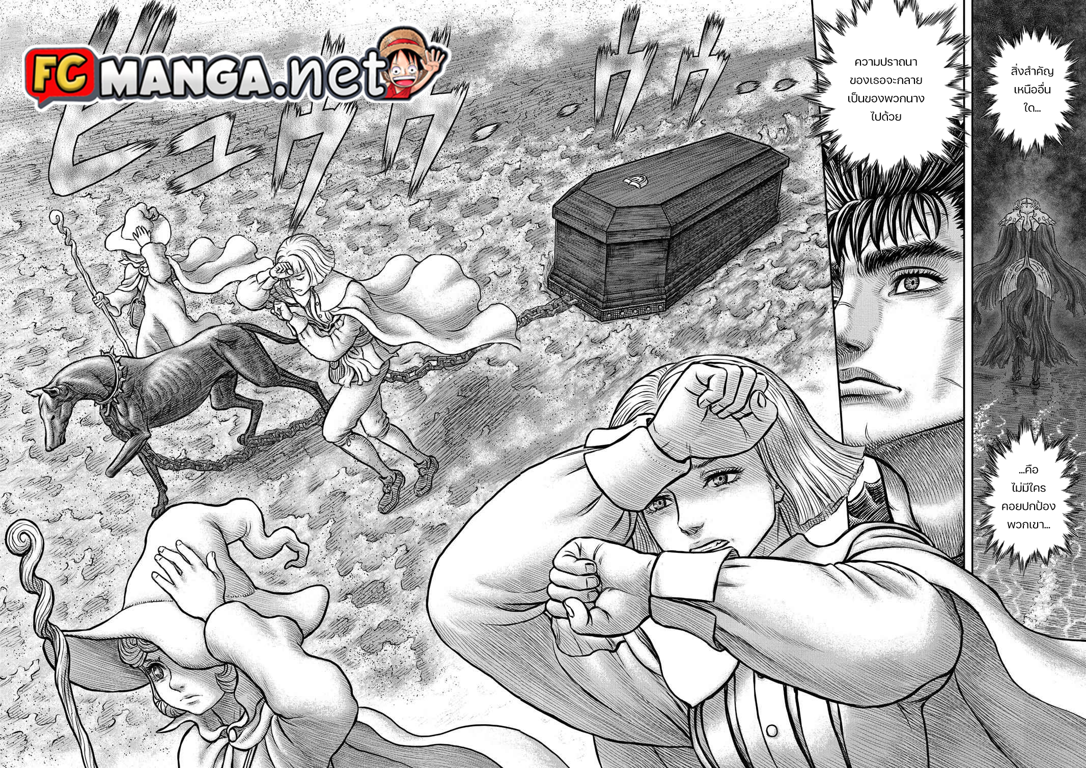 อ่านการ์ตูน Berserk 349 ภาพที่ 4