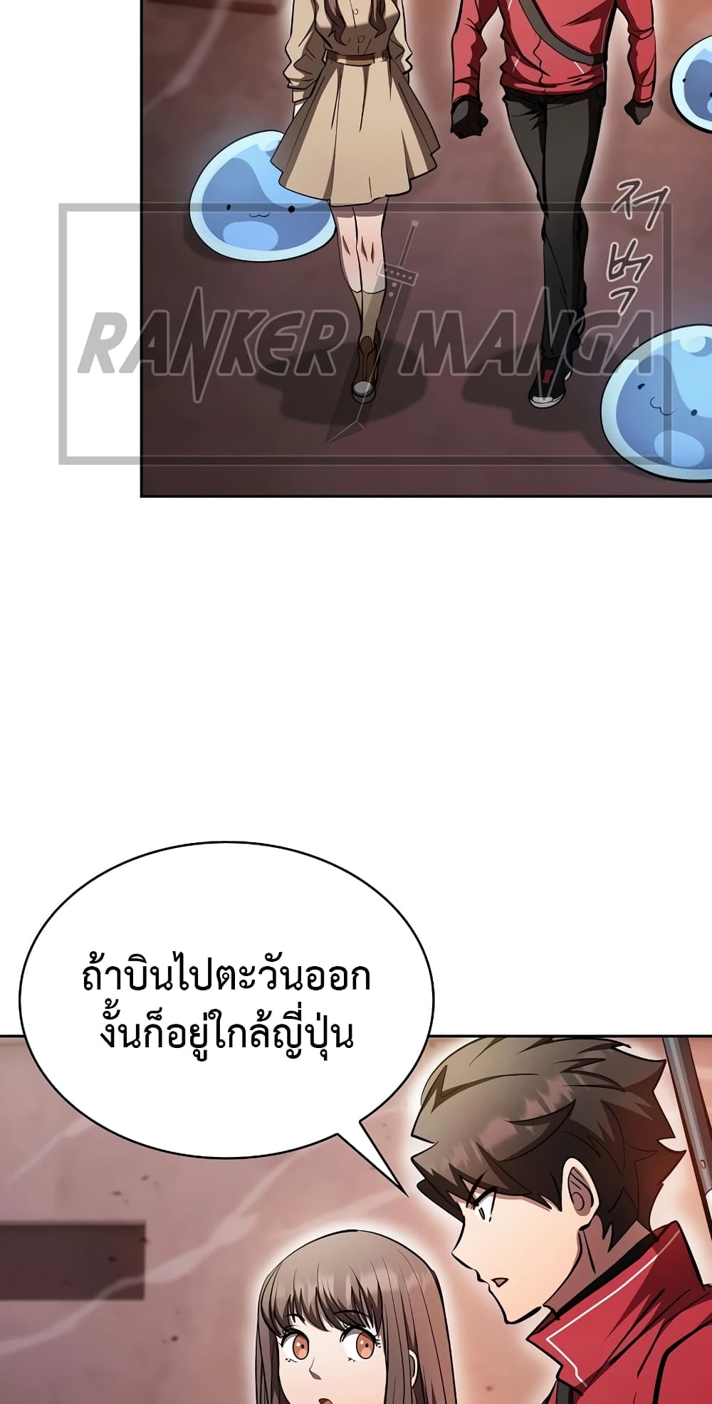 อ่านการ์ตูน Is This Hunter for Real? 45 ภาพที่ 48