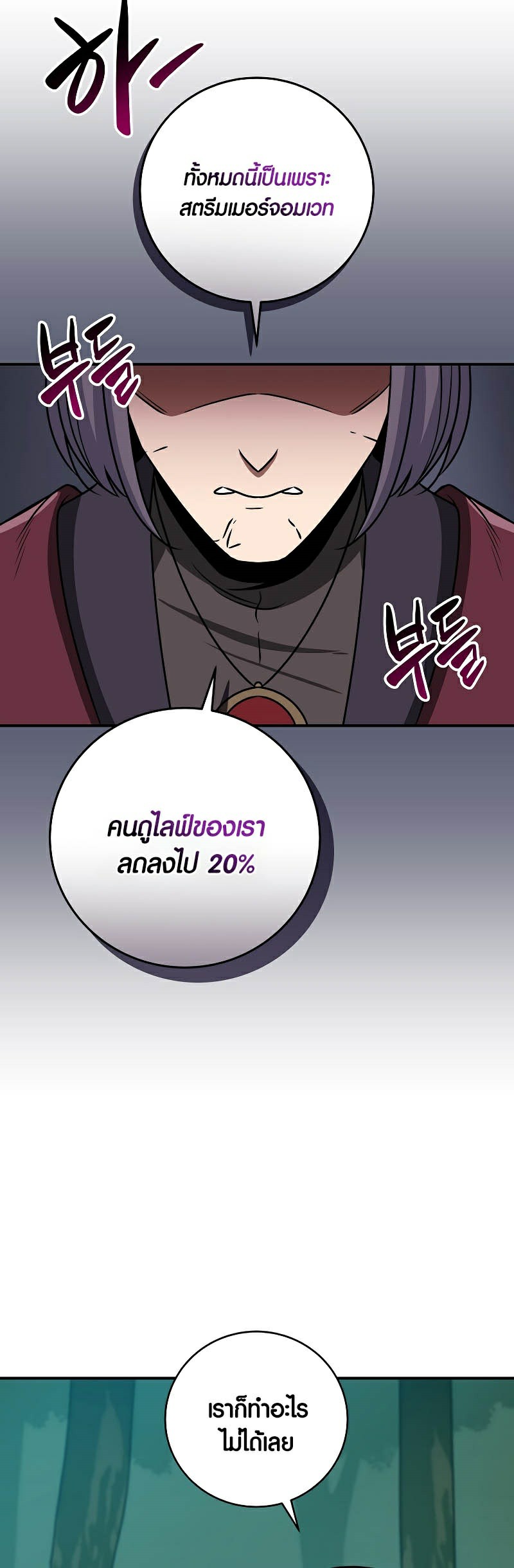 อ่านการ์ตูน Archmage Streamer 79 ภาพที่ 24