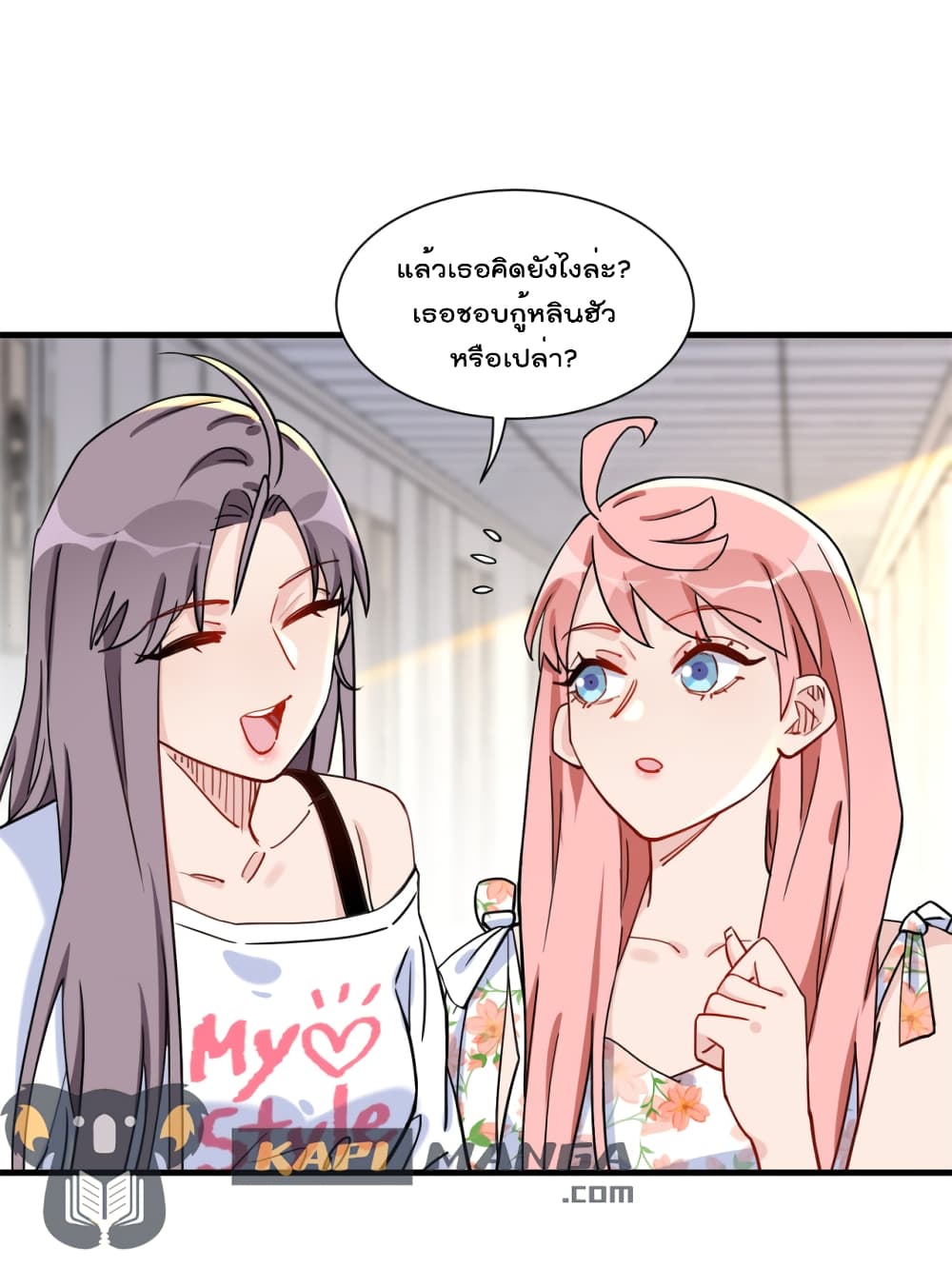 อ่านการ์ตูน Find Me in Your Heart 59 ภาพที่ 2