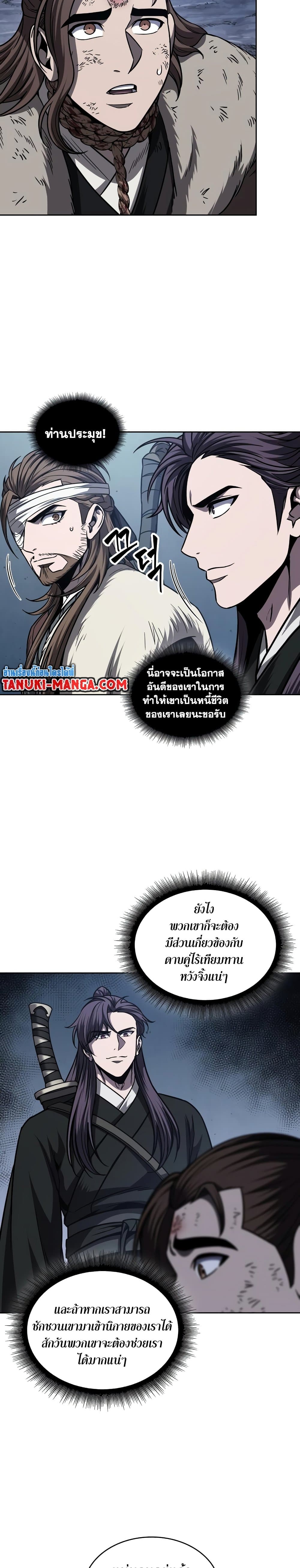 อ่านการ์ตูน Nano Machine 168 ภาพที่ 13