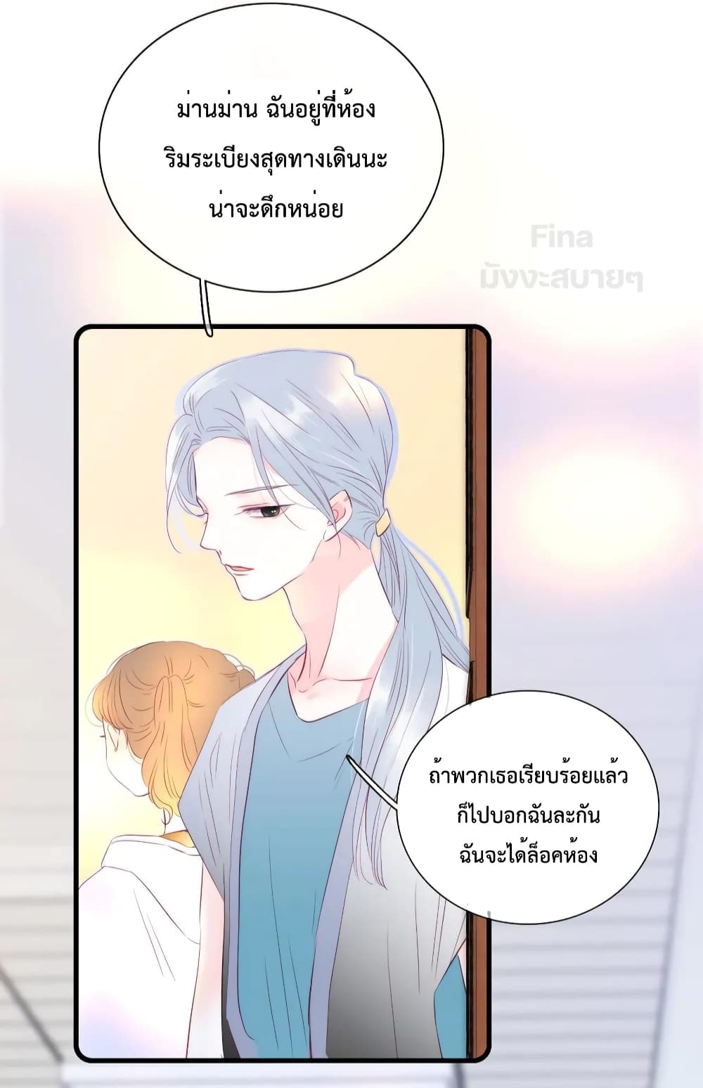 อ่านการ์ตูน Hello, My Soul Mate 16 ภาพที่ 8