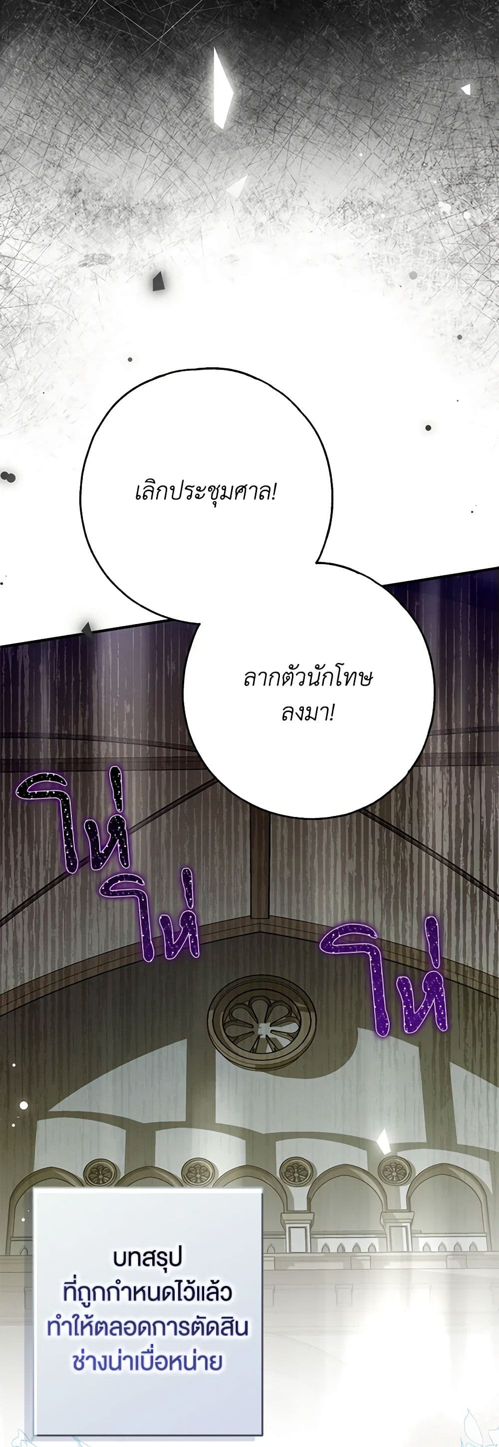 อ่านการ์ตูน My Body Has Been Possessed By Someone 34 ภาพที่ 56