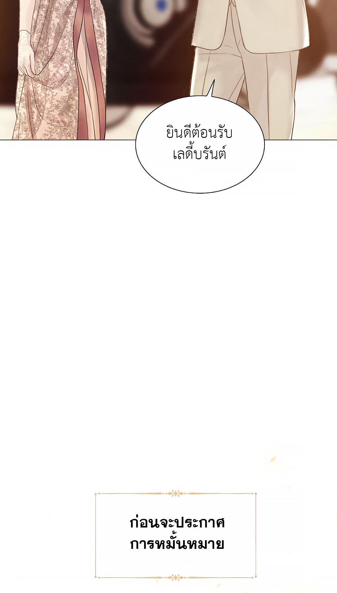 อ่านการ์ตูน Cry, Even Better If You Beg 11 ภาพที่ 15