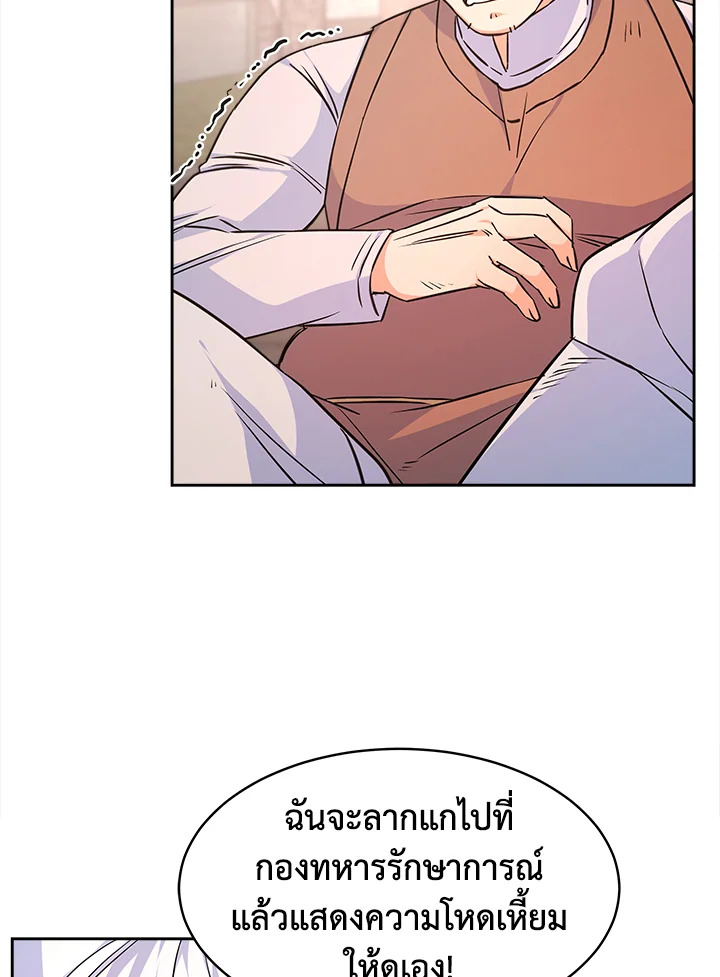 อ่านการ์ตูน Evangeline After the Ending 3 ภาพที่ 91