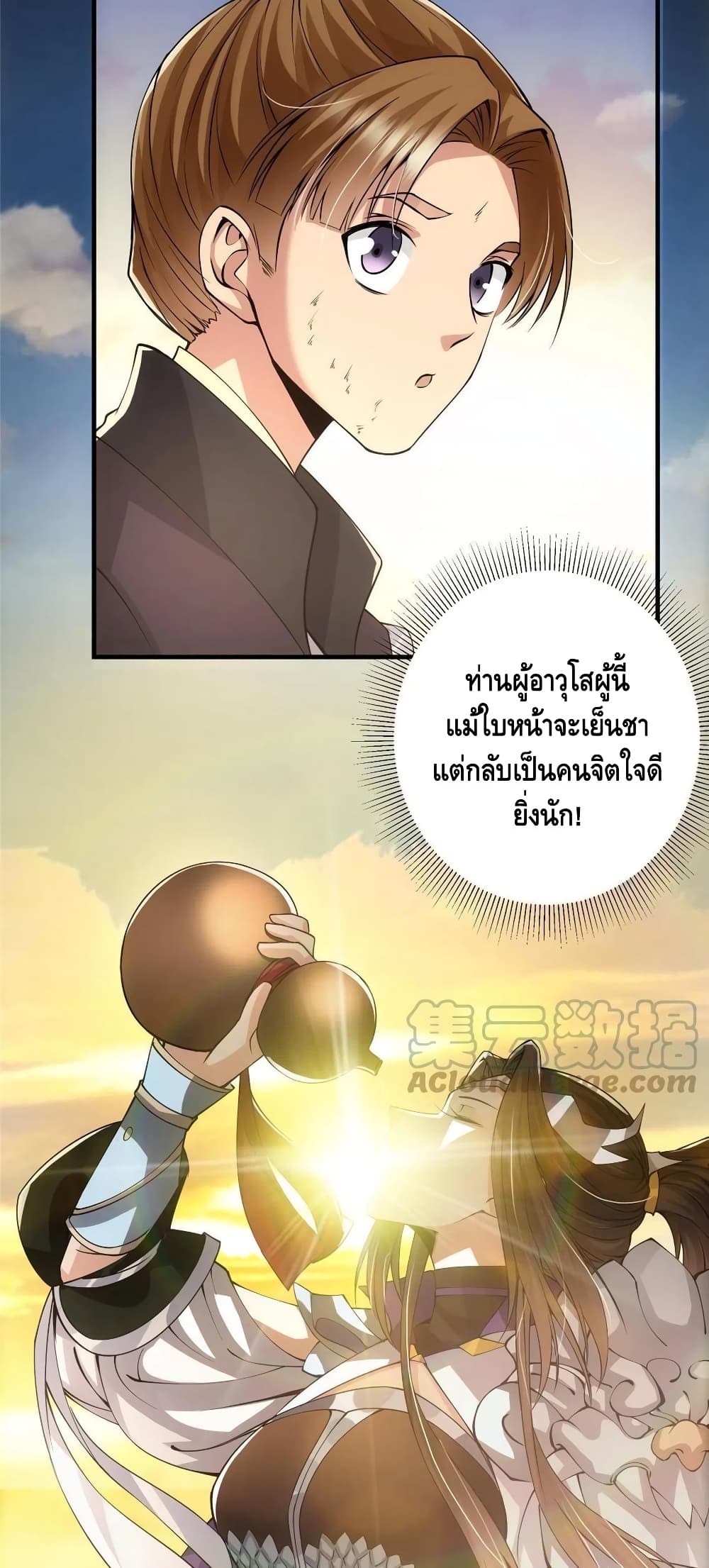 อ่านการ์ตูน Keep A Low Profile 79 ภาพที่ 24