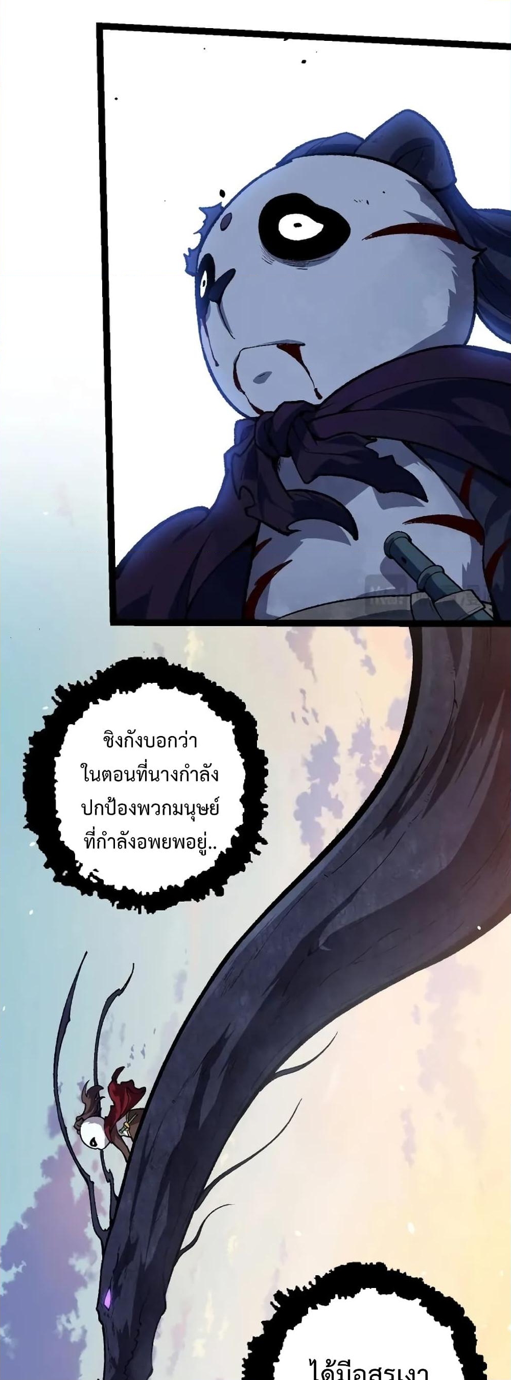 อ่านการ์ตูน Evolution from the Big Tree 133 ภาพที่ 10