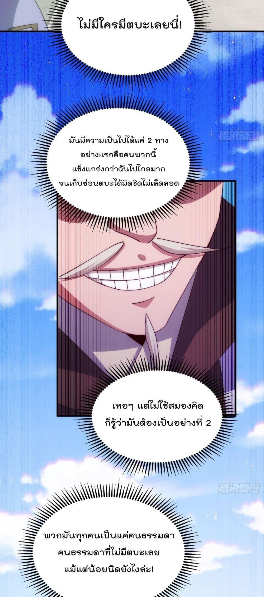 อ่านการ์ตูน Who is your Daddy 270 ภาพที่ 22