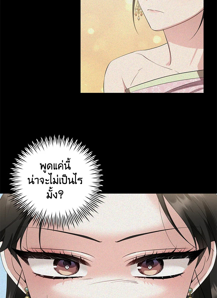 อ่านการ์ตูน 20 ภาพที่ 16