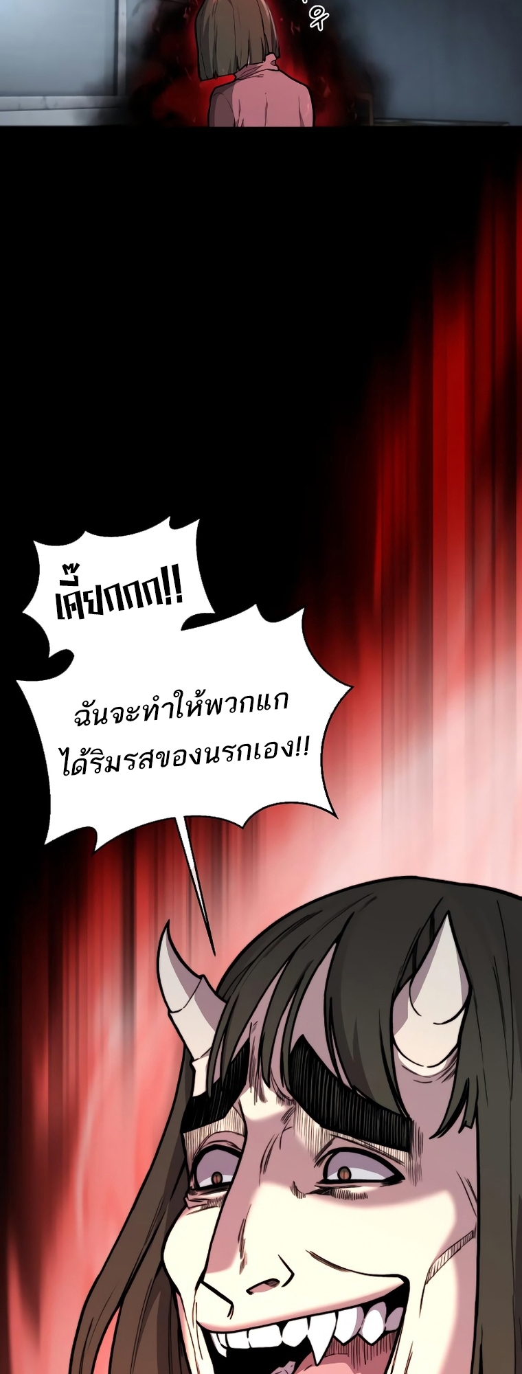 อ่านการ์ตูน Hybrid 14 ภาพที่ 37