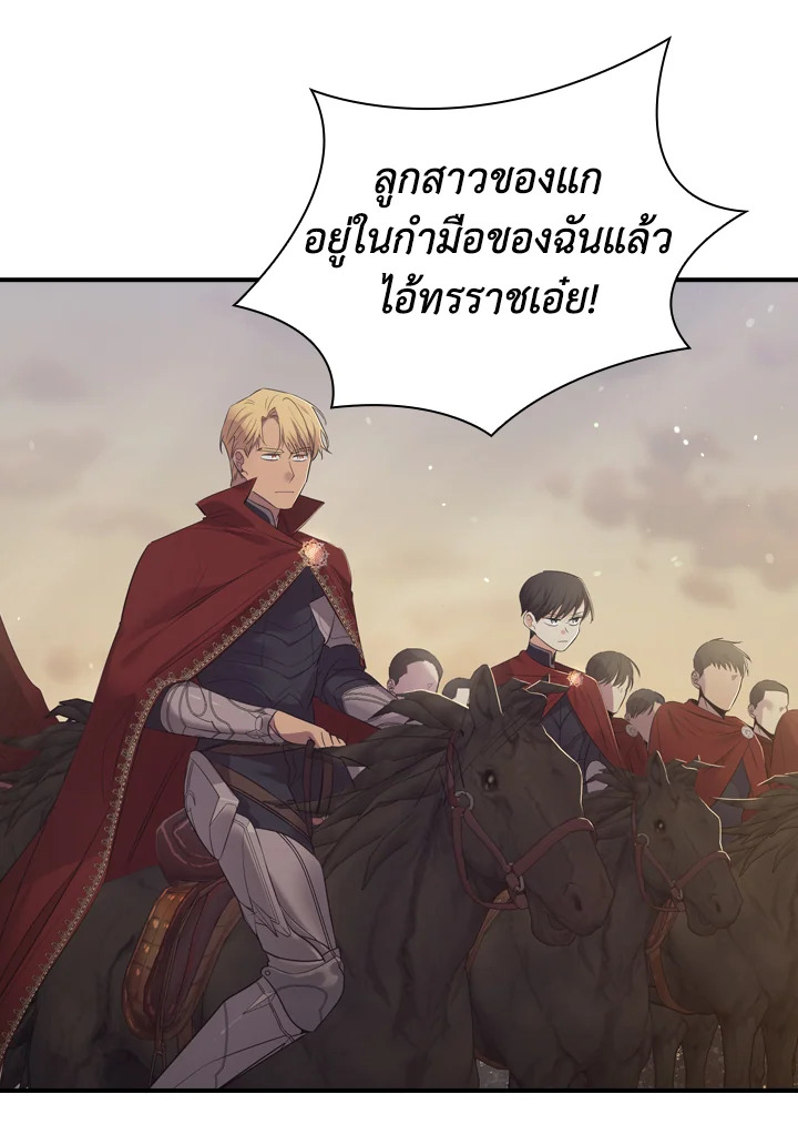 อ่านการ์ตูน The Beloved Little Princess 31 ภาพที่ 12