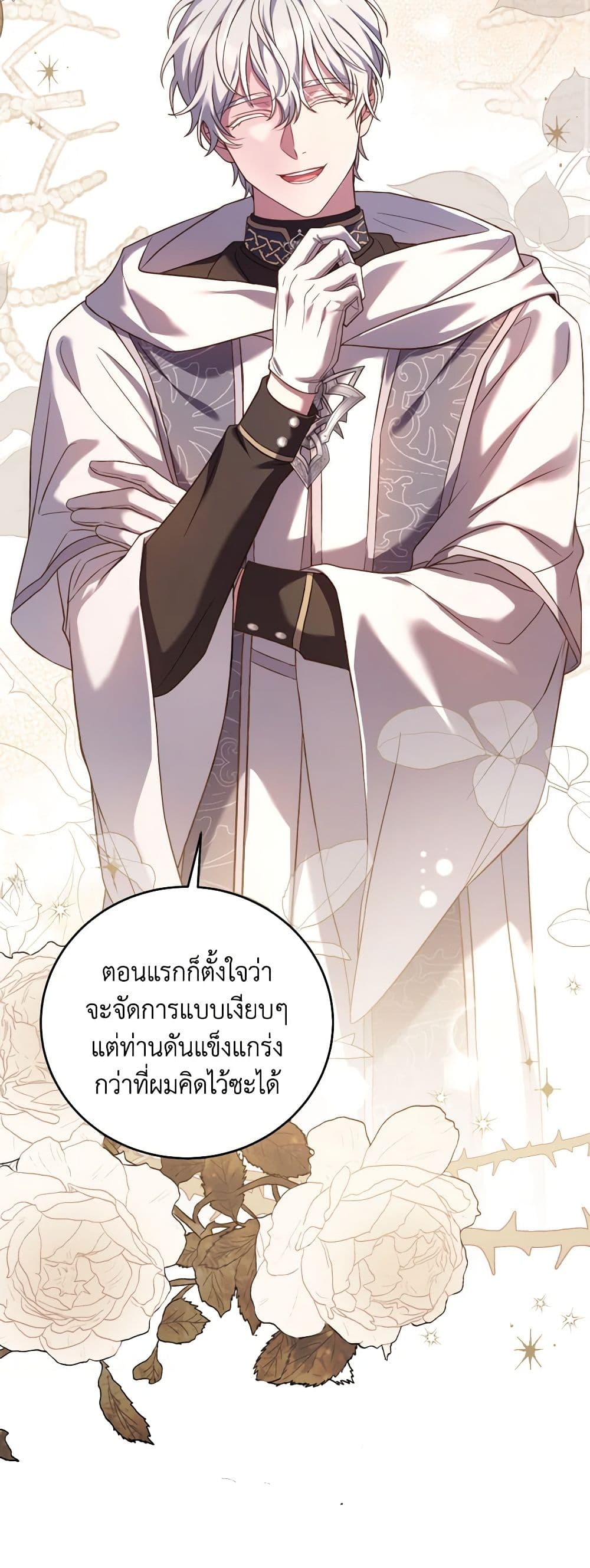 อ่านการ์ตูน The Price Of Breaking Up 20 ภาพที่ 19