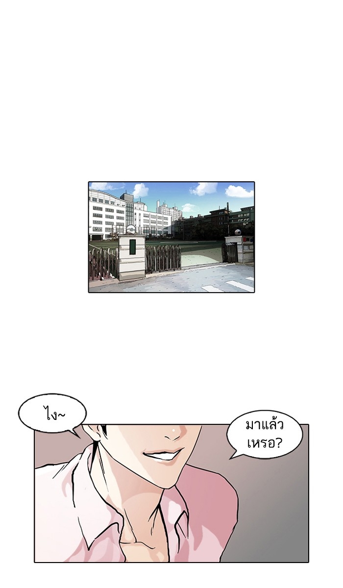 อ่านการ์ตูน Lookism 78 ภาพที่ 7