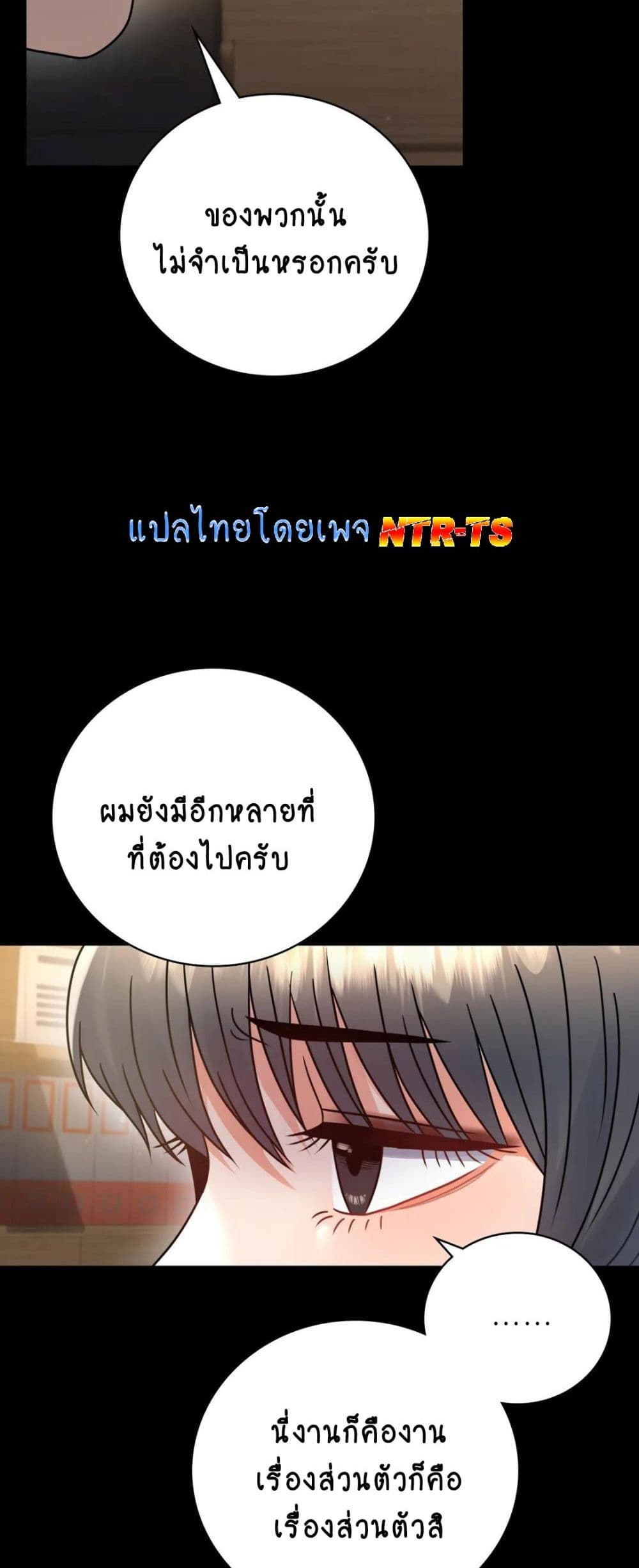 อ่านการ์ตูน iLLiciTLove 64 ภาพที่ 53